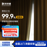 科创者2025新款窗帘布雪尼尔定制窗帘遮光卧室高级感客厅法式中古风简约 【布帘】黎明之光系列 1米价格 米