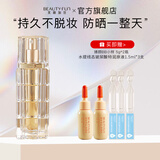 美丽加芬bb霜隔离遮瑕粉霜女粉底液持久不脱妆保湿养护霜 防晒bb霜SPF35PA++ 30g
