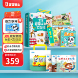 宝宝巴士jojo点读笔幼儿早教机1-3岁儿童启蒙绘本玩具睡前故事机生日礼物 【入园准备】1-3岁/赳赳点读笔