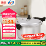 双喜高压锅燃气电磁炉通用铝家用直型压力锅防爆24CM/7.0L