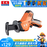 东成 充电式马刀锯锂电往复锯木工锯金属锯 DCJF02-15(Z) 裸机