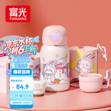 富光儿童保温杯壶男女304大容量带吸管双盖上学便携小学生水杯子550ml
