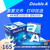 Double A 达伯埃80gA4彩印打印纸办公用品复印纸500张*5包整箱批发可多省免邮 80g A4 2500张/箱