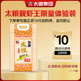 太粮 靓虾王 香软米 油粘米 大米 籼米5斤米长粒猫牙米 当季新米 