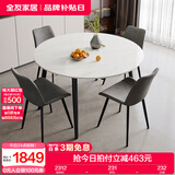 全友家居意式岩板餐桌椅子组合套装客厅家用现代简约吃饭桌国家补贴 702|1.35米圆餐桌+86餐椅B灰色*4