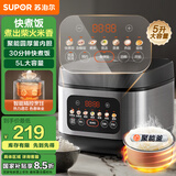 苏泊尔（SUPOR）电饭煲家用电饭锅5升大容量快煮饭不粘内胆4-5人电饭锅前置彩屏杂粮智能预约微压多功能50FC0156