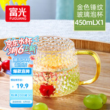富光玻璃杯锤纹杯家用泡茶杯耐热茶杯水杯子牛奶杯果汁杯啤酒杯