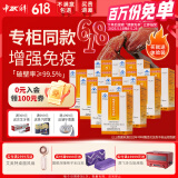 中科创新破壁灵芝孢子粉胶囊【同价618】增强免疫力多糖三萜520礼物端午节 100粒*12瓶【周期巩固更划算】