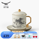 永丰源（auratic）先生瓷千里江山 陶瓷杯办公杯会议杯带盖开会商务会议水杯 礼盒装 （350ml-水墨）