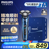 飞利浦（PHILIPS）【周杰伦推荐】电动剃须刀旋护7系限定礼盒装 SkinIQ高端系列护肤级刮胡刀 生日礼物 国家补贴
