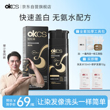 OKCS轻松染300g无氨水染发膏黑紫色染发剂一洗黑一按染植物纯遮盖白发
