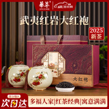 华萃茶叶武夷岩茶大红袍茶叶礼盒装送老师送礼送长辈陶瓷罐装240g