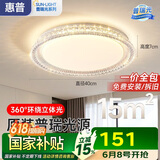 惠普轻奢风led普瑞护眼吸顶灯卧室灯大气欧式水晶灯中山灯具包安装