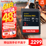 闪迪（SanDisk）2TB SD内存卡 4K V30 U3 C10 相机存储卡 读速250MB/s 写速150MB/s 微单/单反数码相机内存卡