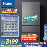 海尔（Haier）510升法式多门四门电冰箱大容量家用超薄一级能效变频风冷无霜BCD-510WGHFD59S9U1国家补贴20%