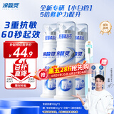 冷酸灵【吴磊推荐】专研抗敏泵式牙膏 羟基磷灰石成分 100g*3支装