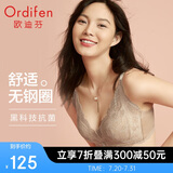 欧迪芬内衣女无钢圈文胸聚拢文胸蕾丝抗菌胸罩情人节礼物 XB1533/XB1521