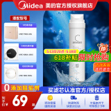 美的（Midea）净水器滤芯适用MU151-4、MU136-4(M1)、MU138-4、MU163A-4、MU136A-4、MU135B-4等，S1- 后置活性炭滤芯