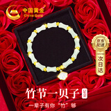 中国黄金轻奢一贝子手链女生精致高级感七夕情人节礼物送女友老婆生日实用 【镶真钻】一贝子有你竹够手链