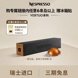 Nespresso奈斯派索 Vertuo系列胶囊咖啡浓缩黑咖啡瑞士原装进口满赠冰箱贴 奥拉斐咖啡10颗装（Vertuo系列）