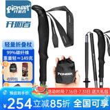 开拓者峰精灵6系 登山杖徒步越野跑步手杖99%碳纤维超轻4节拐杖115cm
