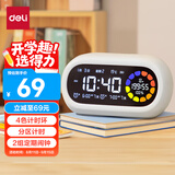 得力（deli）彩屏可视化计时器智能闹钟学生专用起床神器时间管理器定时器4色分区倒计时自律提醒生日开学礼物