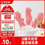 宝宝馋了宝宝馋了无糖棒棒糖草莓味32gmini卡通儿童零食送婴儿宝宝辅食谱