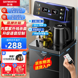 创维茶吧机高端客厅家用立式饮水机下置水桶烧水冷热一体全自动恒温智能语音遥控泡茶机 【UV动态杀菌】双重抗菌率99.99% 温热型