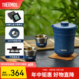 膳魔师（THERMOS）茶旅套装户外露营旅行茶具便携办公保温茶壶茶杯父亲节礼物TCMU 【冰花漆304不锈钢】琉璃蓝
