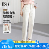 欧莎（OSA）知性通勤白色直筒牛仔裤女秋新款高腰显瘦老爹烟管裤子百搭 浅杏色 XS