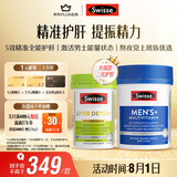 Swisse斯维诗 2代奶蓟草护肝片120片+男士复合维生素120片 护胃养肝