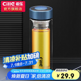 希乐（cille）玻璃杯茶水分离杯双层加厚男女士水杯泡茶杯子300ml蓝色