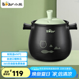 小熊（Bear）砂锅 煲汤锅耐高温不开裂3.5L沙锅 炖锅燃气灶陶瓷锅中药锅
