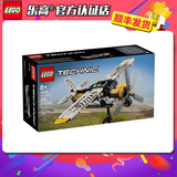 乐高（LEGO）机械组系列儿童成人益智拼装积木玩具车模模型礼物 42198丛林飞机 1