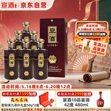 宣酒 v6 浓香型白酒 40度550ml*6 整箱装 小窖酿造 父亲节送礼