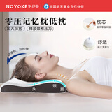 诺伊曼（noyoke）枕头低薄款颈椎枕头矮枕专用深助睡眠觉零压力养护头加大枕头芯