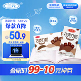 三元巧克力奶整箱250ml*24盒 生牛乳含量80%