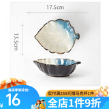 玉泉陶瓷挪威海岸北欧餐具盘碟单品家用筷盘陶瓷简约窑变釉陶瓷碟盘 叶子果碗