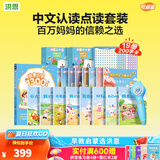 洪恩点读笔3-6岁学前早教启蒙识字拼音英语儿歌男女孩儿童生日礼物 【风暴蓝】 中文认读系列