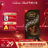 Lindt瑞士莲巧克力软心特浓黑巧克力100g 进口零食减脂黑巧喜糖520送礼