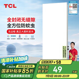TCL厨房灯全光谱高显指LED集成吊顶灯铝扣板平板厨卫灯浴室灯300*600