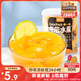 三只松鼠混合水果罐头312g/罐 方便食品新鲜糖水柠檬黄桃罐头