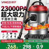 扬子吸尘器家用大功率装修美缝开荒车用干湿吹三用大容量大吸力大功率桶式吸尘器商用除尘机