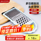 美厨（maxcook）多功能刨丝器 瓜果切丝切片刨粗丝细丝 防切手易收纳MCBF-181