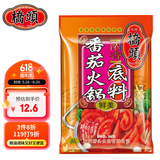 桥头  浓香番茄火锅底料240g 不辣清汤底料番茄面汤料番茄味调料酱