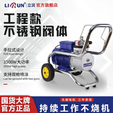 立润（LIRUN）高压无气喷涂机喷乳胶漆内外墙涂料油漆工程喷漆机大功率隔膜机 立润1800官方配置【支持627喷嘴】