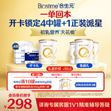 合生元（BIOSTIME）星耀卡  含派星3段（12-36个月）350g 新国标
