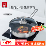 双立人（ZWILLING）不粘锅平底锅煎锅炒菜锅煎蛋锅牛排锅少油烟烹饪锅具Nova Plus 不粘煎锅-带盖 28cm
