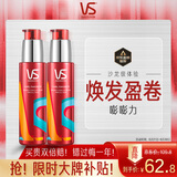 沙宣盈卷修润弹力素弹力乳100ml*2 卷发定型乳免洗润发精华