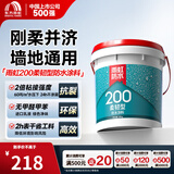 雨虹防水200柔性防水涂料卫生间墙地通用堵漏材料 厨房阳台防水补漏材料 雨虹200【柔韧】灰色-通用 18kg 防水涂料
